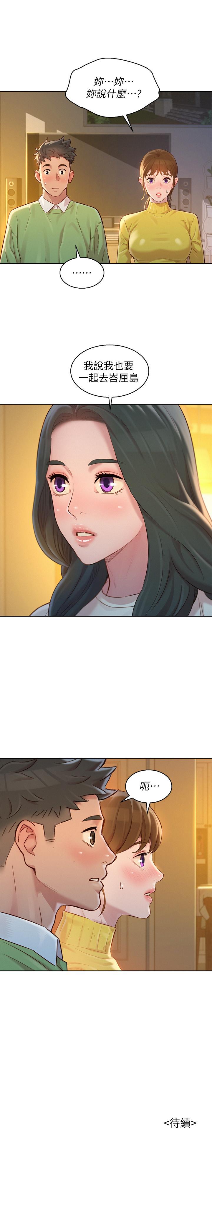 漂亮乾姊姊漫画 免费阅读 第115话-友美投下的震撼宣言 31.jpg