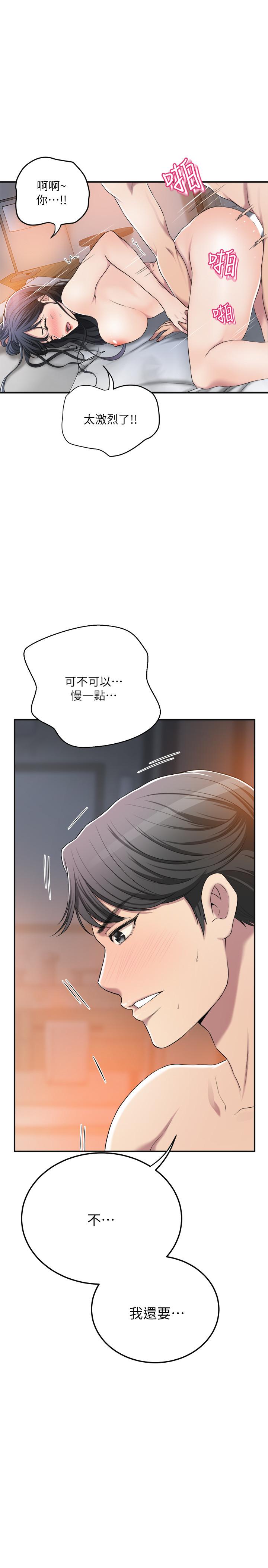 抑欲人妻漫画 免费阅读 第33话-与泰胜在摩铁度过的一晚 20.jpg