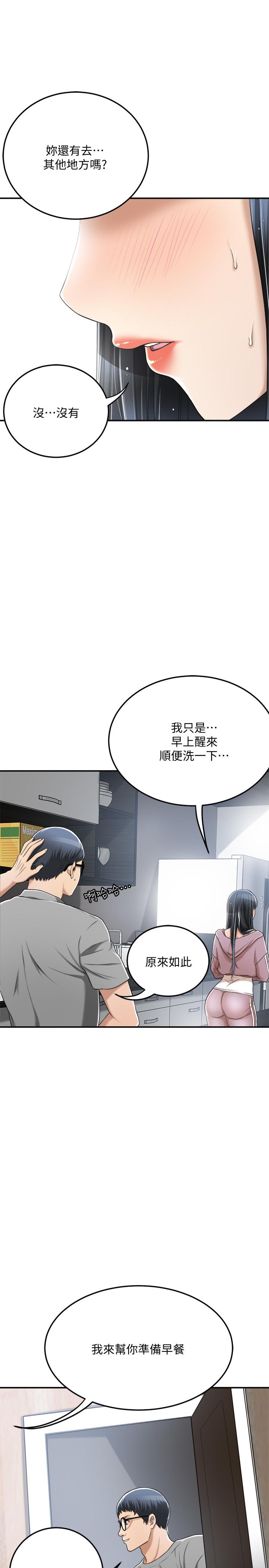 抑欲人妻漫画 免费阅读 第33话-与泰胜在摩铁度过的一晚 46.jpg