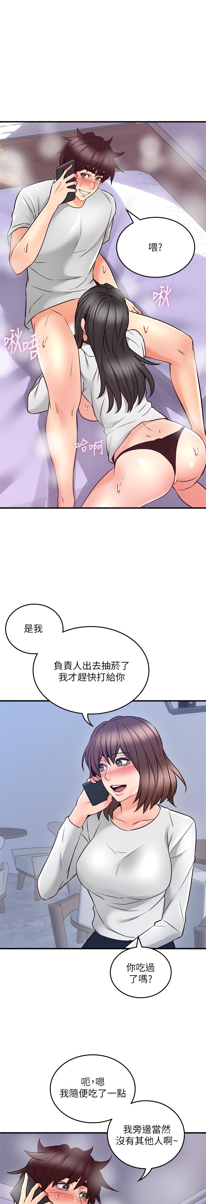 鄰居人妻漫画 免费阅读 第54话-你的身体最能满足我 1.jpg