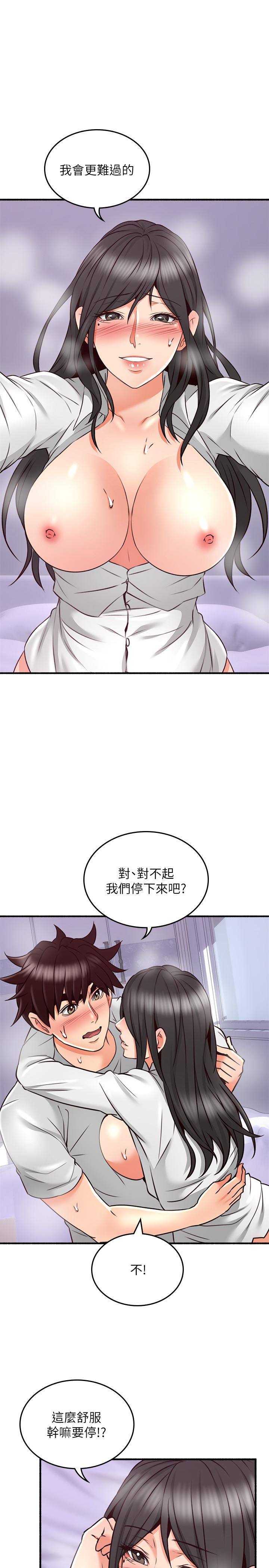 鄰居人妻漫画 免费阅读 第54话-你的身体最能满足我 30.jpg
