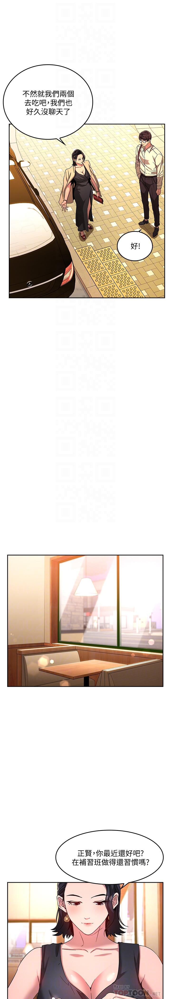 朋友的媽媽漫画 免费阅读 第8话-想上崎雯的正贤 4.jpg