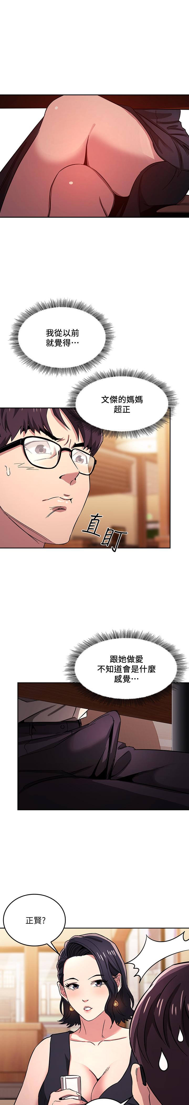 朋友的媽媽漫画 免费阅读 第8话-想上崎雯的正贤 15.jpg