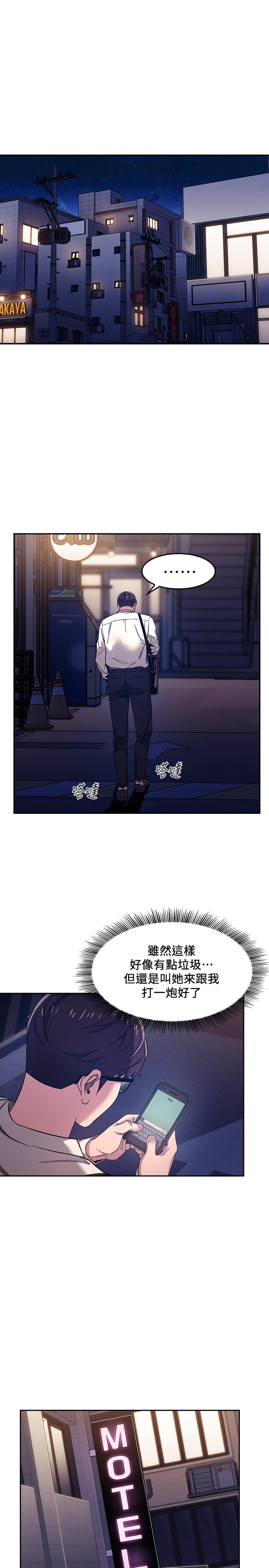 朋友的媽媽漫画 免费阅读 第8话-想上崎雯的正贤 20.jpg