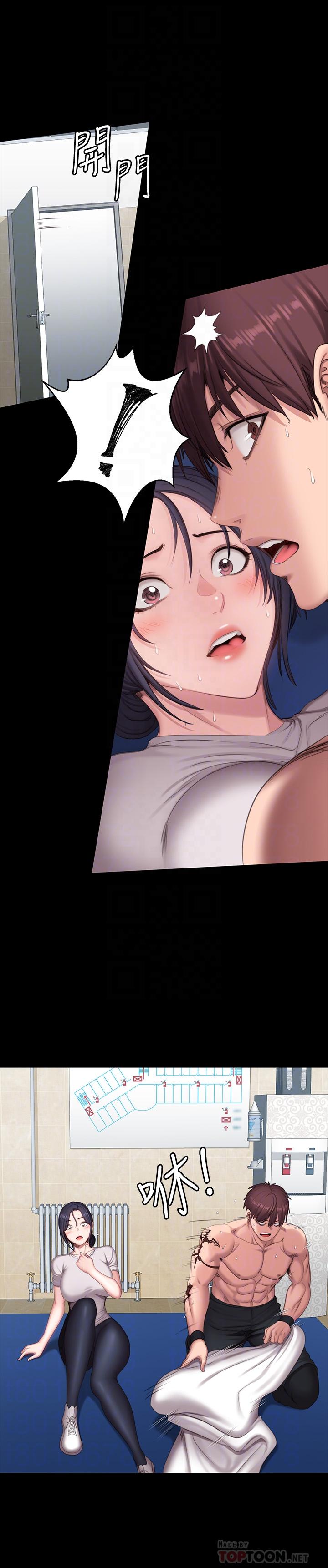 健身教練漫画 免费阅读 第67话-我们要不要去休息一下？ 4.jpg