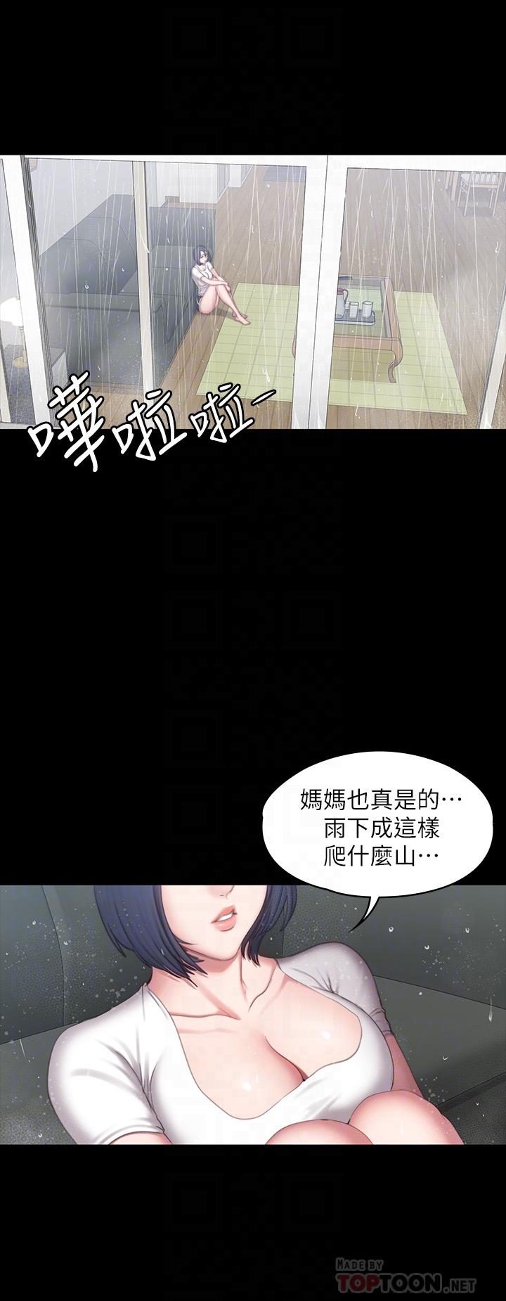 健身教練漫画 免费阅读 第67话-我们要不要去休息一下？ 12.jpg