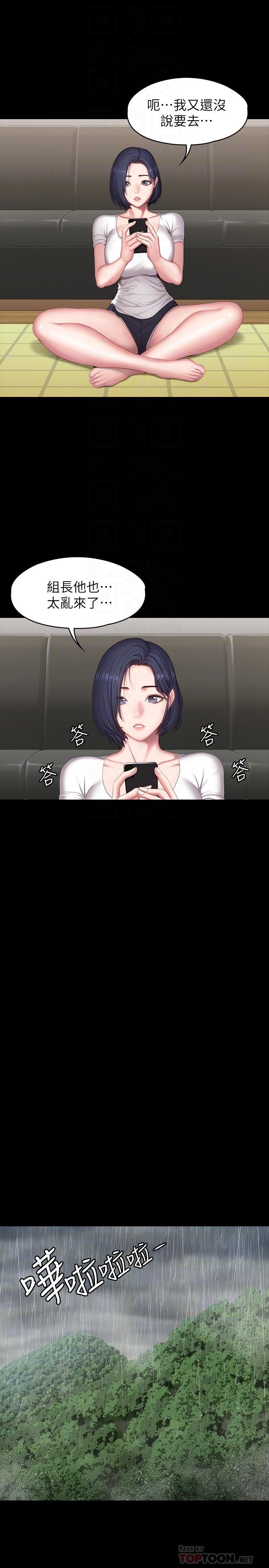 健身教練漫画 免费阅读 第67话-我们要不要去休息一下？ 18.jpg