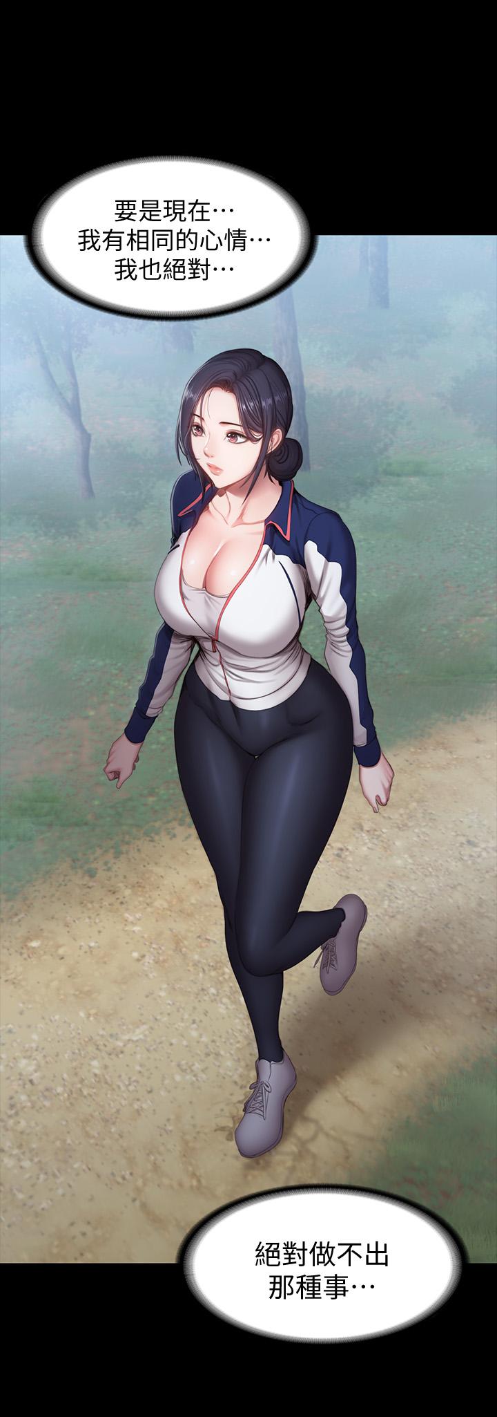 健身教練漫画 免费阅读 第67话-我们要不要去休息一下？ 25.jpg