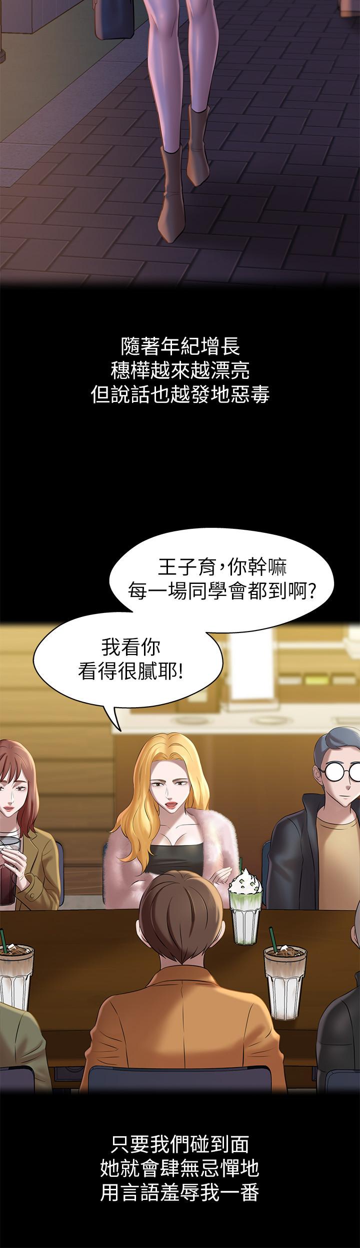 小褲褲筆記漫画 免费阅读 第17话-我一定要把你写在内裤笔记上... 17.jpg