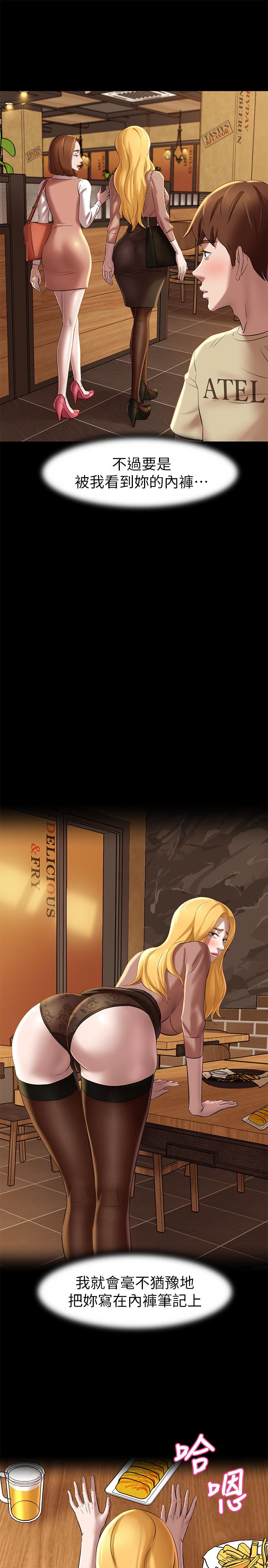 小褲褲筆記漫画 免费阅读 第17话-我一定要把你写在内裤笔记上... 20.jpg