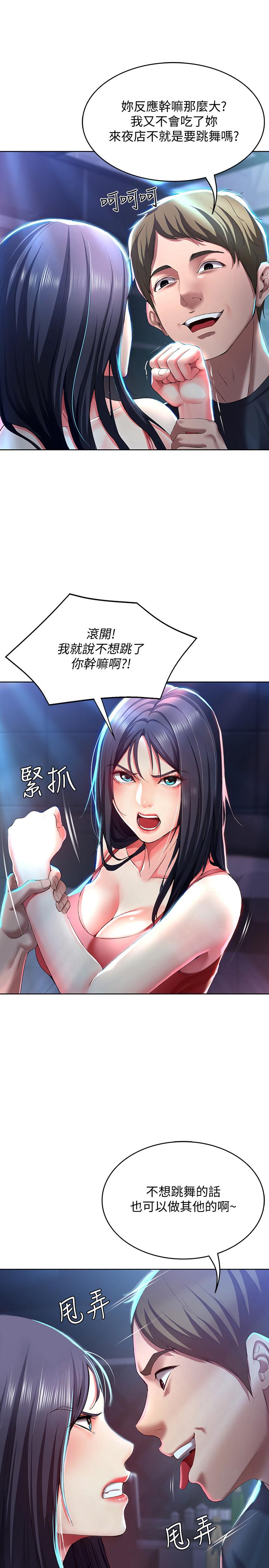 寄宿日記漫画 免费阅读 第21话-在美静的体内深处 29.jpg