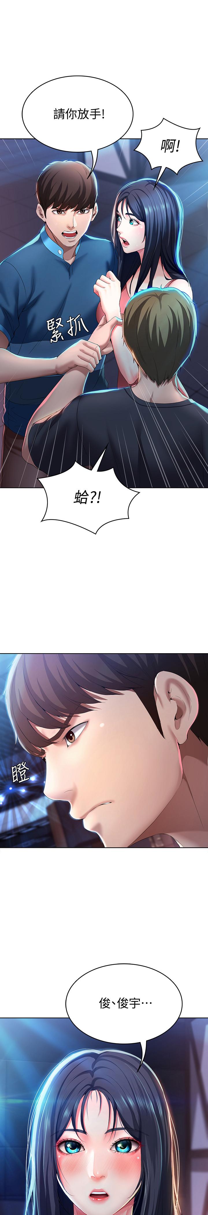 寄宿日記漫画 免费阅读 第21话-在美静的体内深处 32.jpg