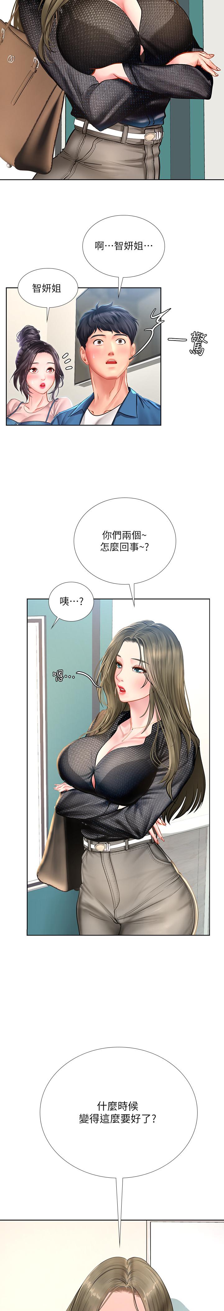 享樂補習街漫画 免费阅读 第46话-我的里面好烫 37.jpg