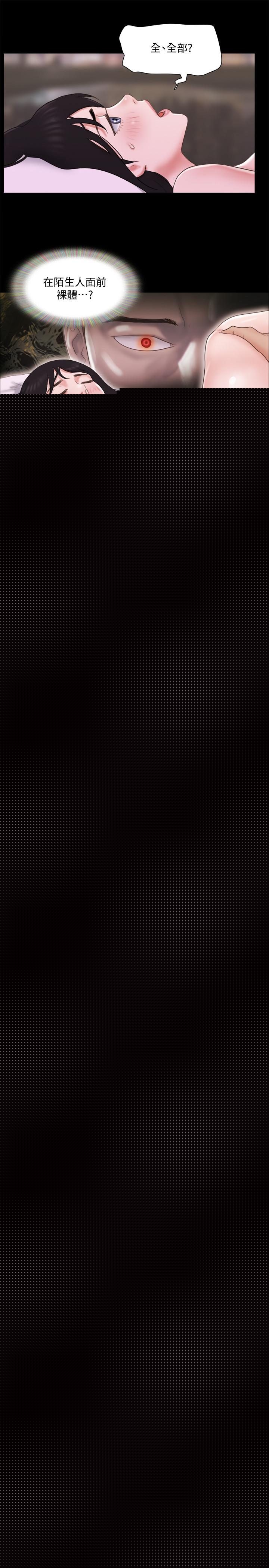 協議換愛漫画 免费阅读 第68话-不寻常的房务员 15.jpg