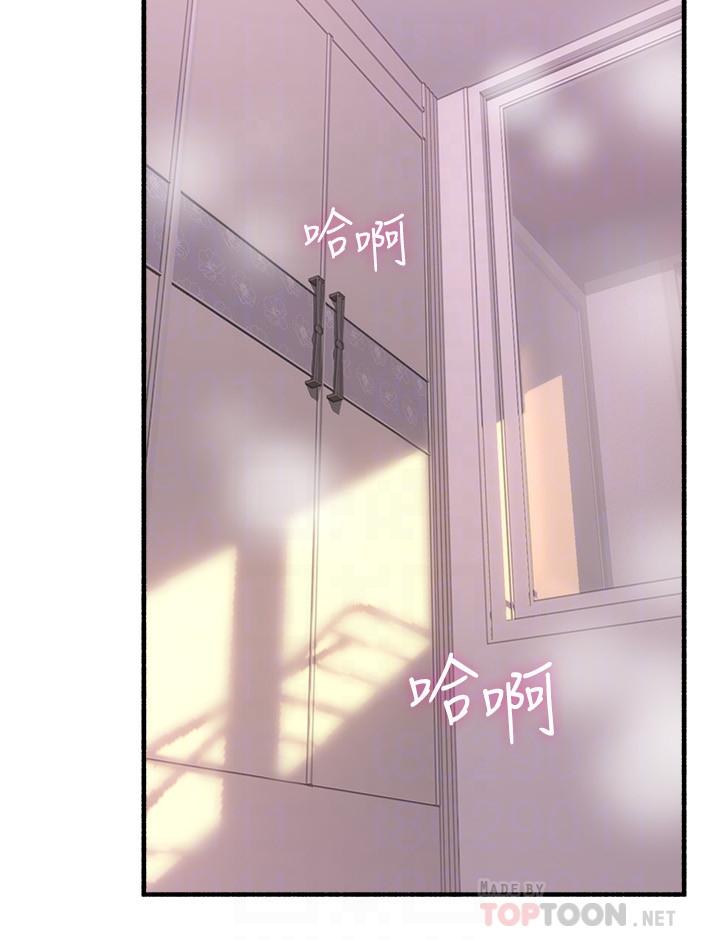 鄰居人妻漫画 免费阅读 第55话-一次又一次的内射我吧 18.jpg