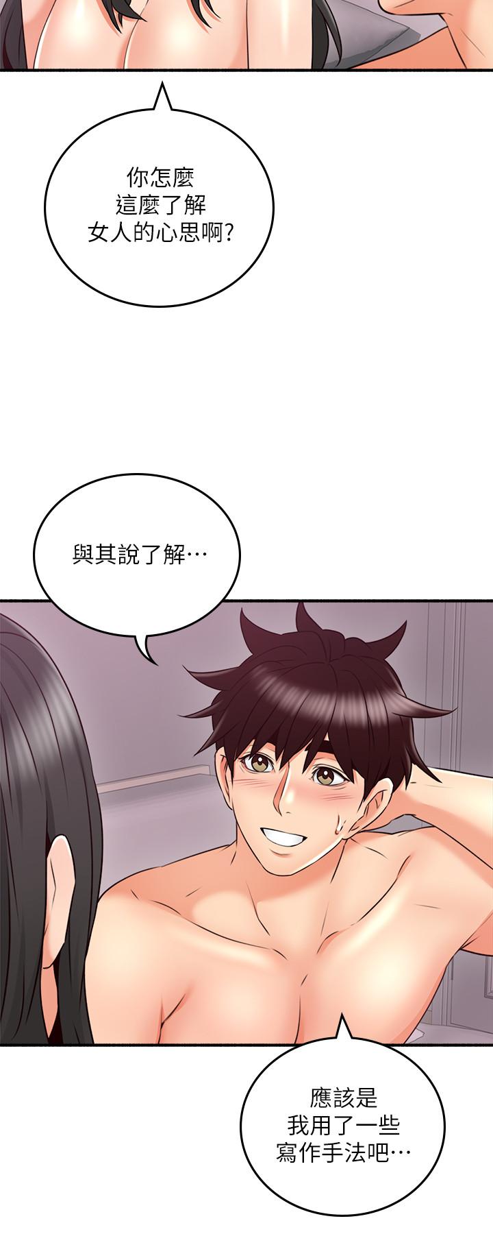 鄰居人妻漫画 免费阅读 第55话-一次又一次的内射我吧 22.jpg