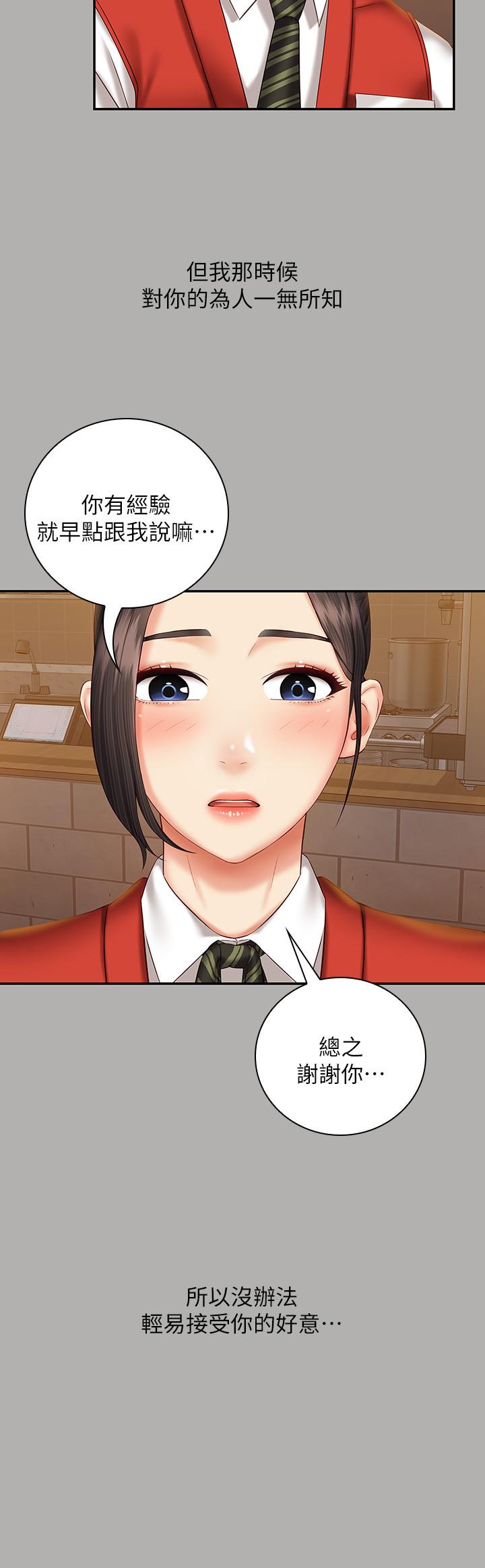 妹妹的義務漫画 免费阅读 第47话-涌出的滚烫体液 9.jpg