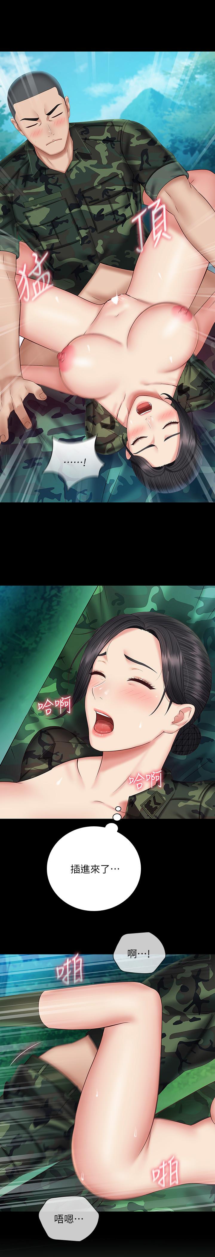 妹妹的義務漫画 免费阅读 第47话-涌出的滚烫体液 24.jpg