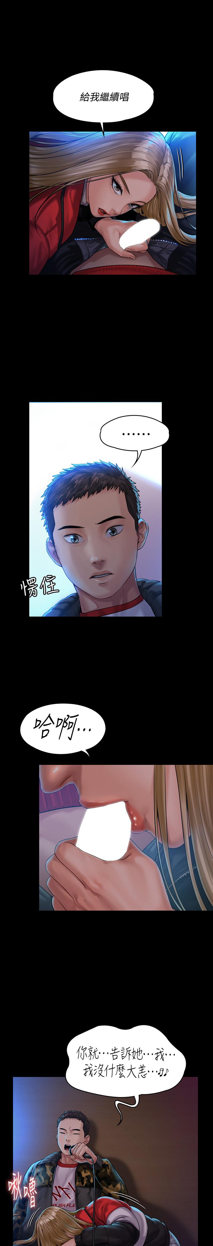 傀儡漫画 免费阅读 第154话-越来越骚的房东女儿 1.jpg