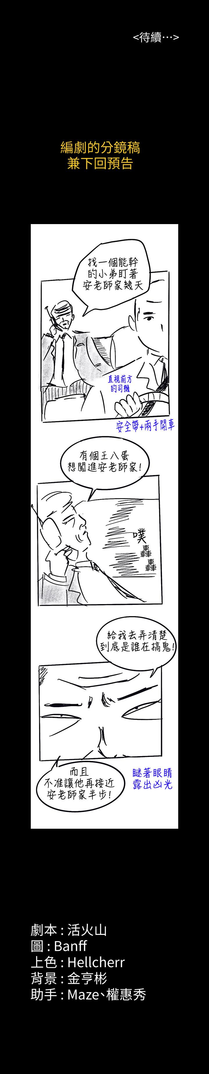 傀儡漫画 免费阅读 第154话-越来越骚的房东女儿 32.jpg