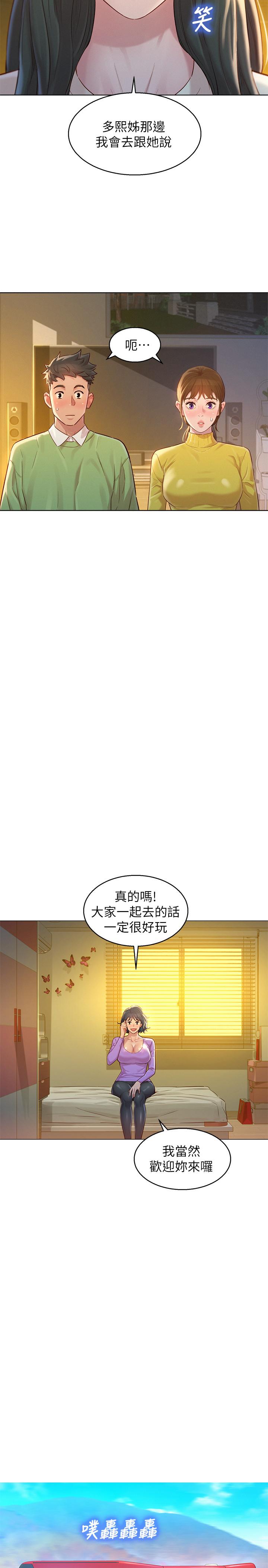 漂亮乾姊姊漫画 免费阅读 第116话-慧美一早就到子豪房间 7.jpg