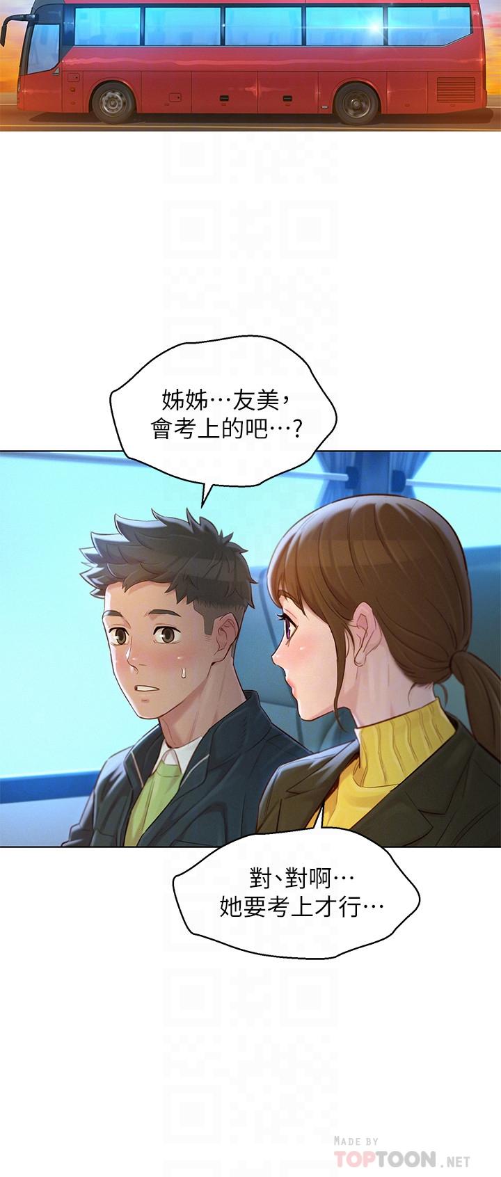 漂亮乾姊姊漫画 免费阅读 第116话-慧美一早就到子豪房间 8.jpg