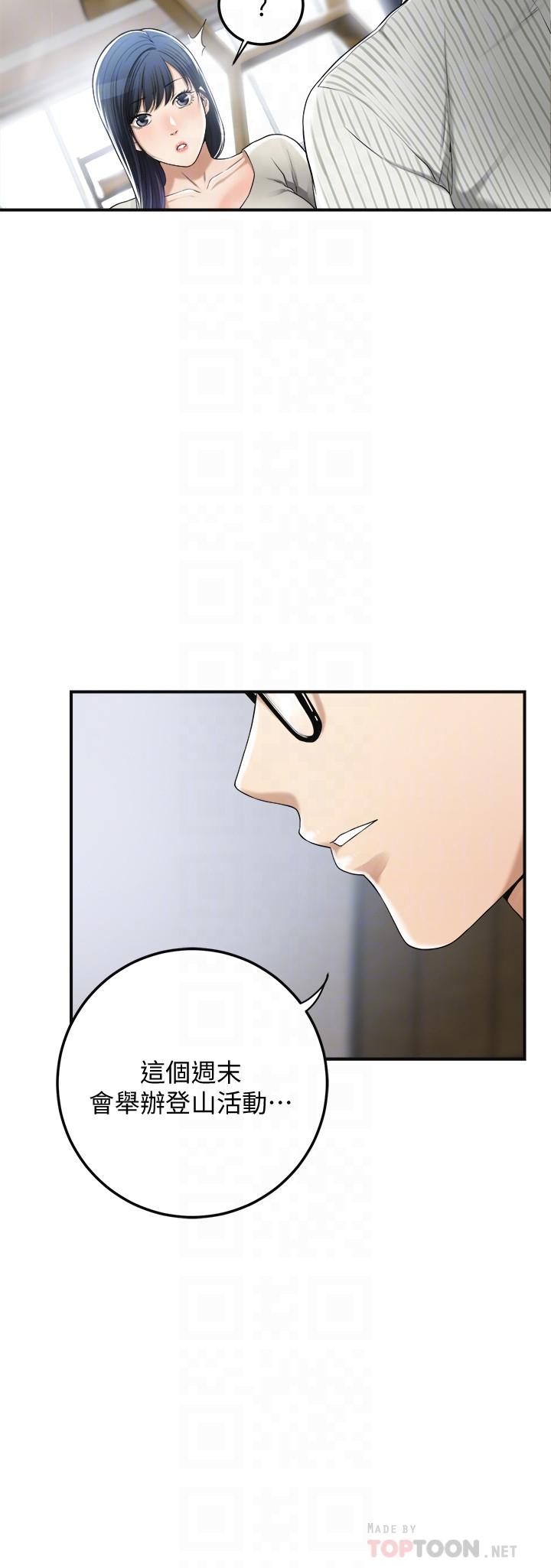 抑欲人妻漫画 免费阅读 第34话-带老婆参加公司的登山活动 4.jpg