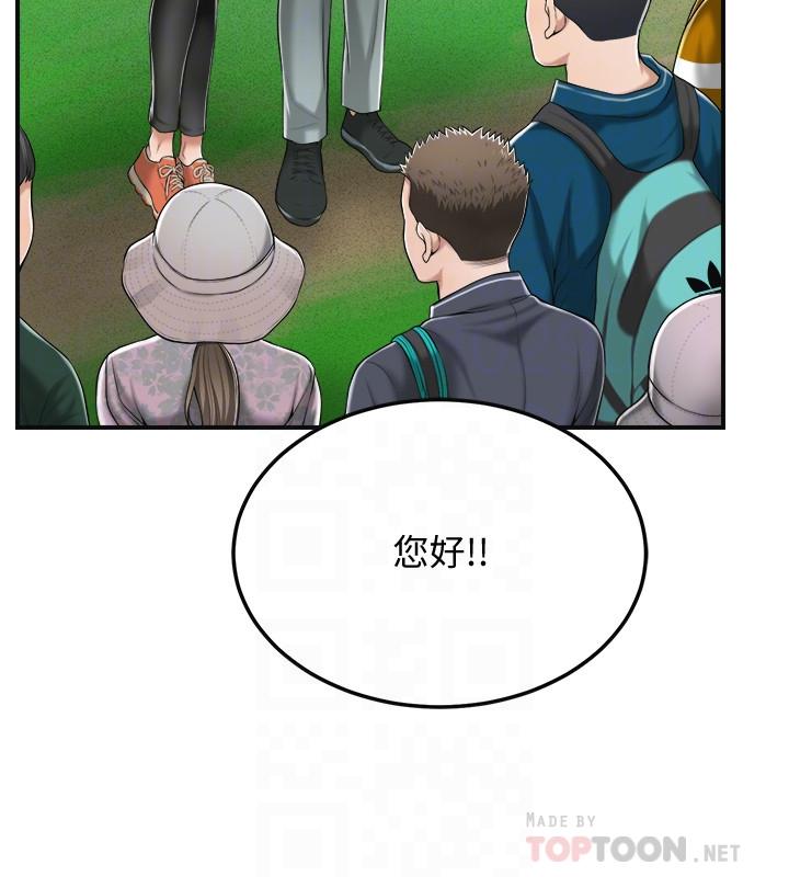 抑欲人妻漫画 免费阅读 第34话-带老婆参加公司的登山活动 8.jpg