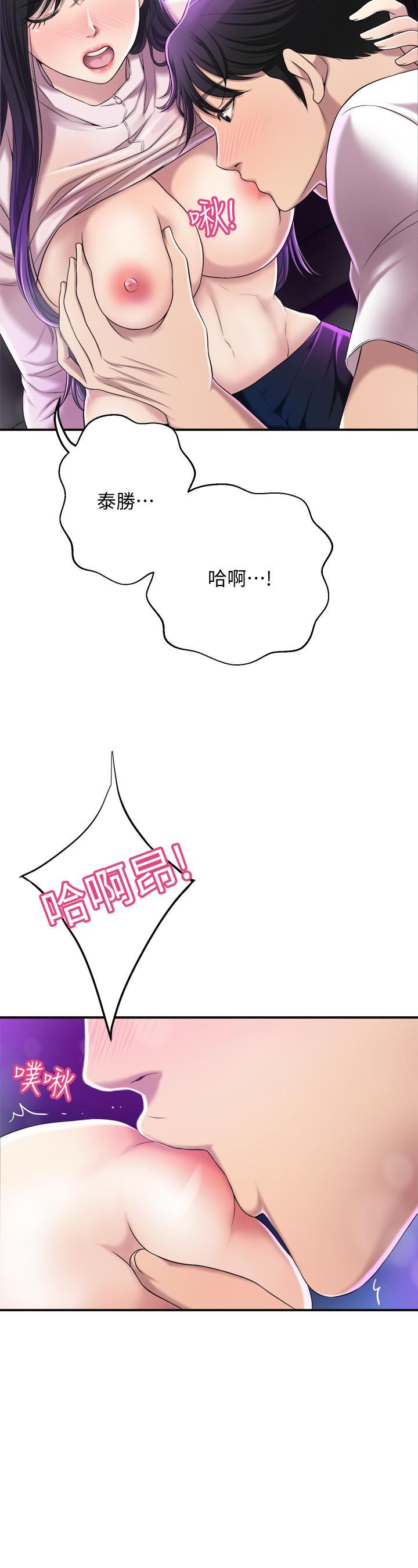 抑欲人妻漫画 免费阅读 第34话-带老婆参加公司的登山活动 38.jpg