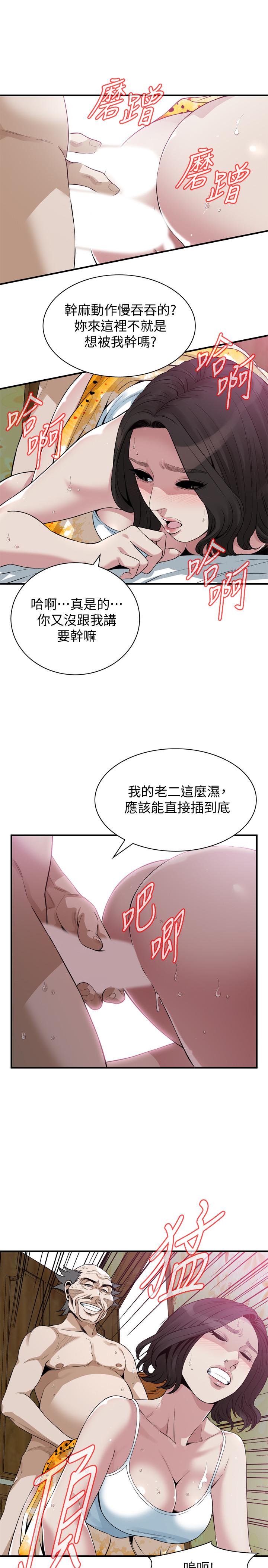 偷窺（全集无删减）漫画 免费阅读 第211话(第3季)-让你们绝顶升天 9.jpg