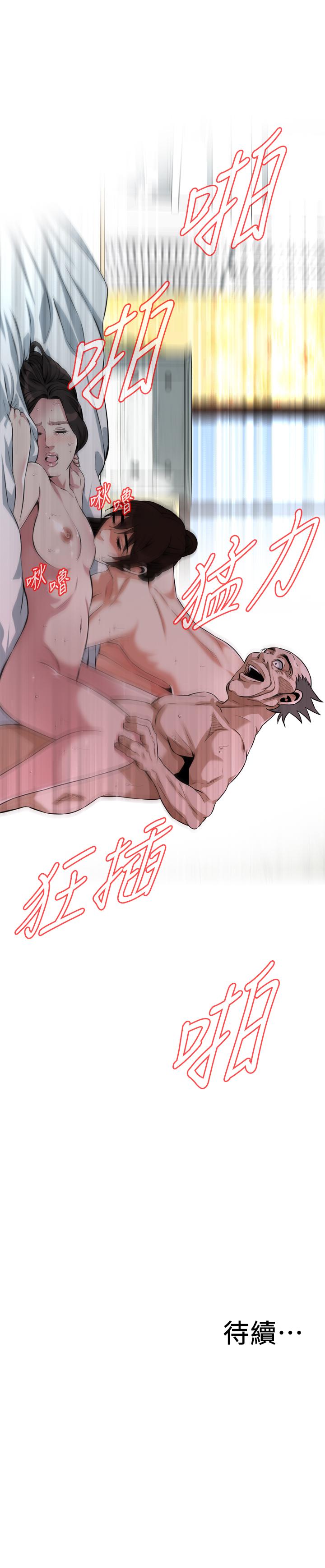 偷窺（全集无删减）漫画 免费阅读 第211话(第3季)-让你们绝顶升天 24.jpg