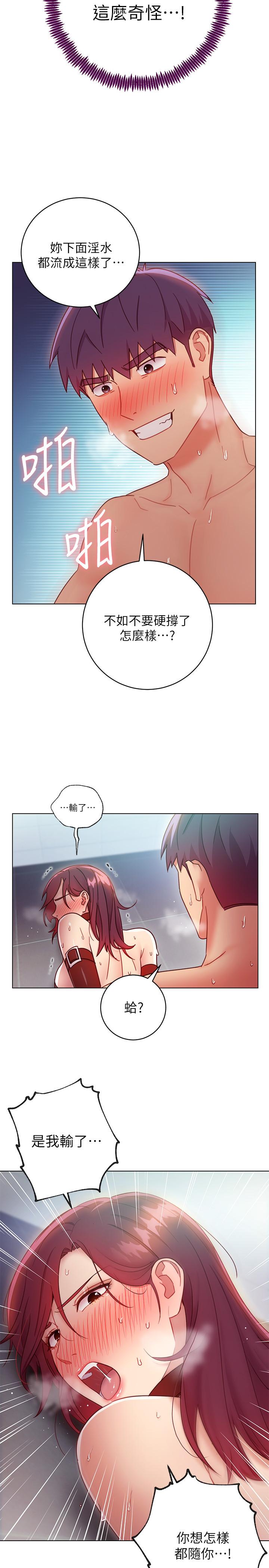 繼母的朋友們漫画 免费阅读 第53话-什么女王...明明这么淫蕩 21.jpg