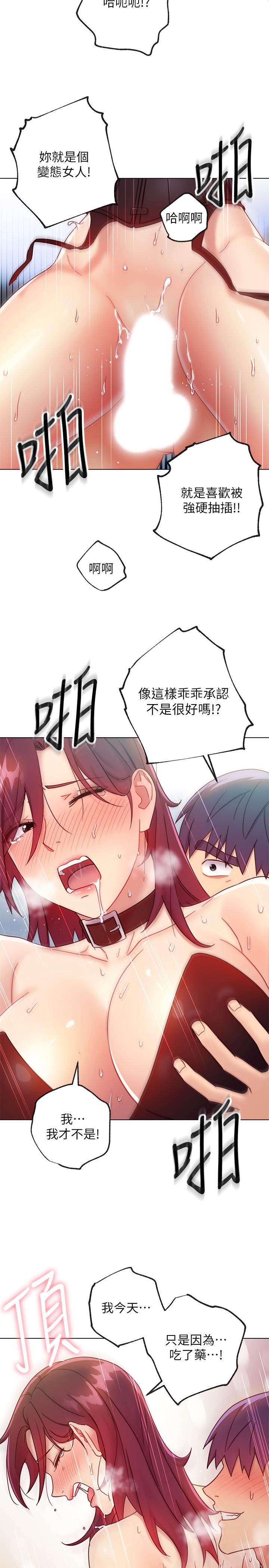 繼母的朋友們漫画 免费阅读 第53话-什么女王...明明这么淫蕩 24.jpg