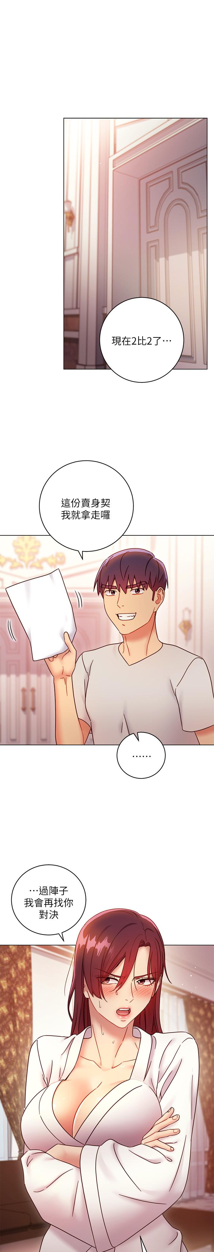 繼母的朋友們漫画 免费阅读 第53话-什么女王...明明这么淫蕩 29.jpg