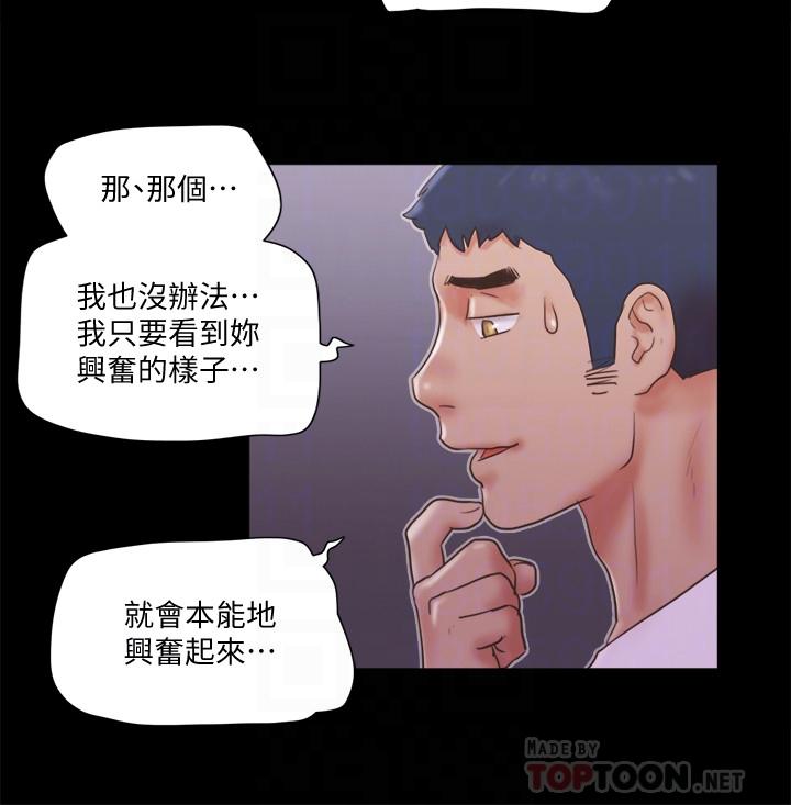 協議換愛漫画 免费阅读 第69话-他们能做到什么程度 18.jpg
