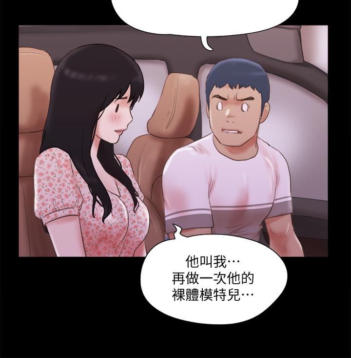 協議換愛漫画 免费阅读 第69话-他们能做到什么程度 20.jpg