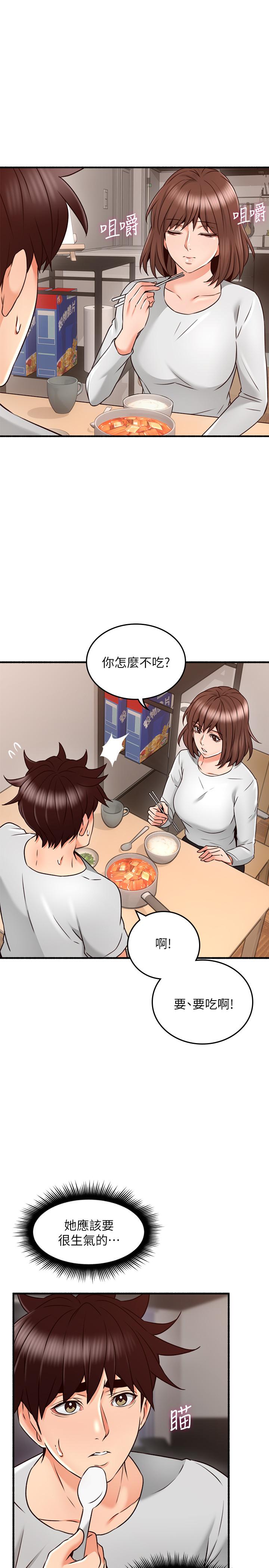 鄰居人妻漫画 免费阅读 第56话-放着性感的老婆不碰 9.jpg