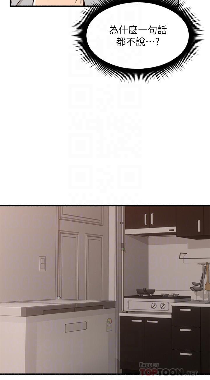 鄰居人妻漫画 免费阅读 第56话-放着性感的老婆不碰 10.jpg