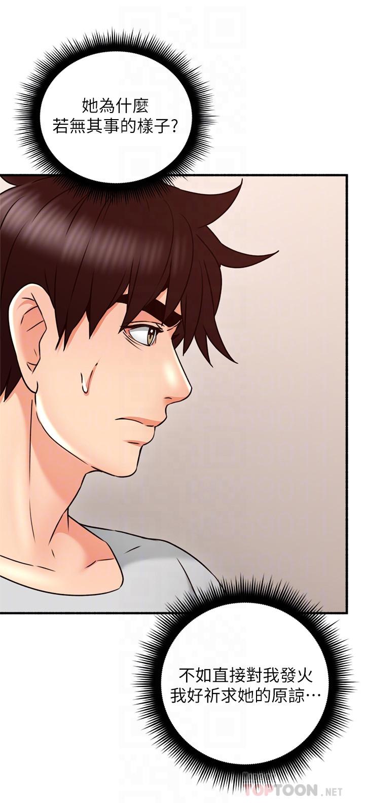 鄰居人妻漫画 免费阅读 第56话-放着性感的老婆不碰 12.jpg