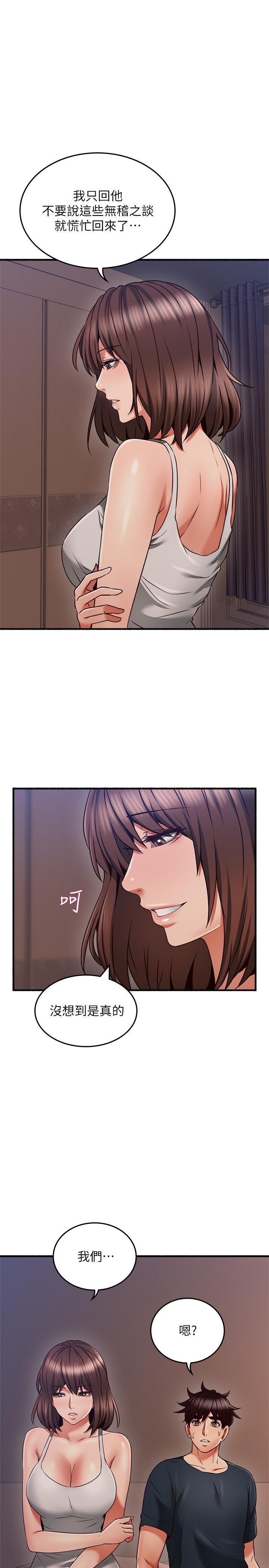 鄰居人妻漫画 免费阅读 第56话-放着性感的老婆不碰 23.jpg