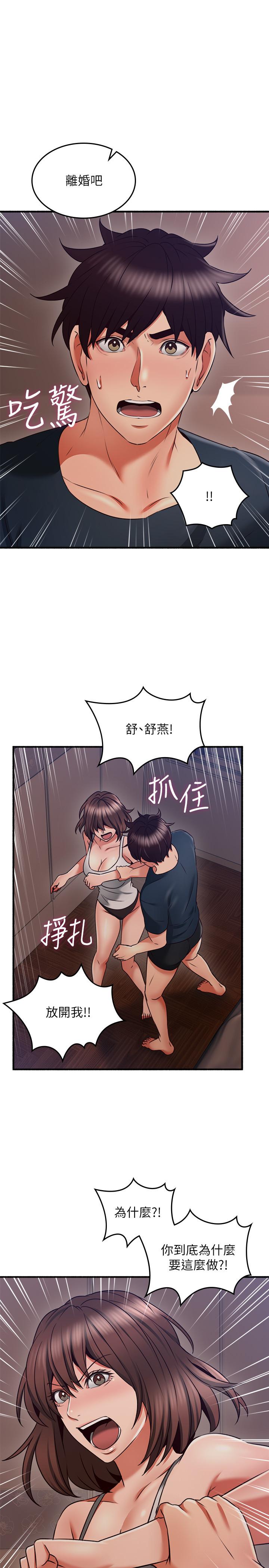 鄰居人妻漫画 免费阅读 第56话-放着性感的老婆不碰 25.jpg