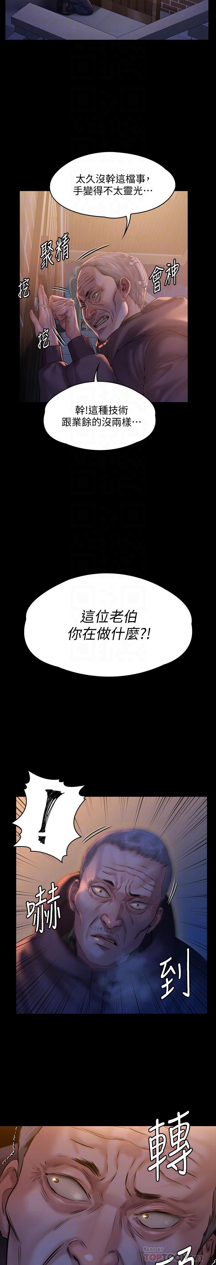 傀儡漫画 免费阅读 第155话-俊彪典礼结束后的大胆发言 14.jpg