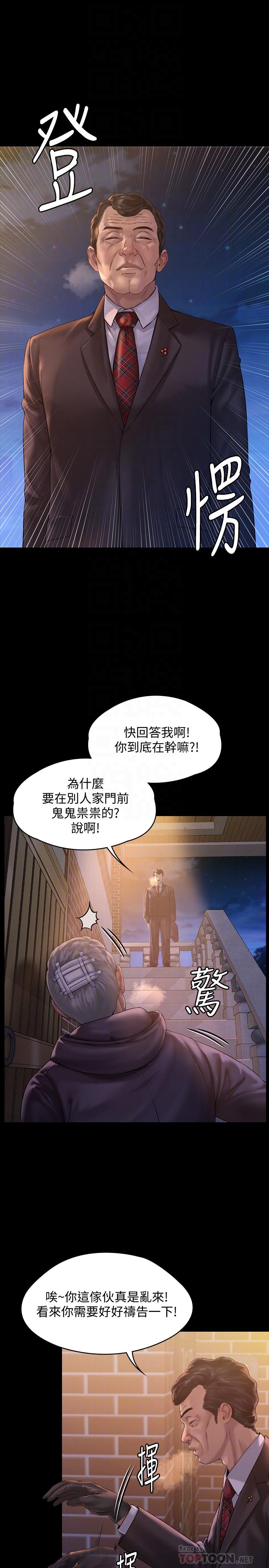 傀儡漫画 免费阅读 第155话-俊彪典礼结束后的大胆发言 16.jpg