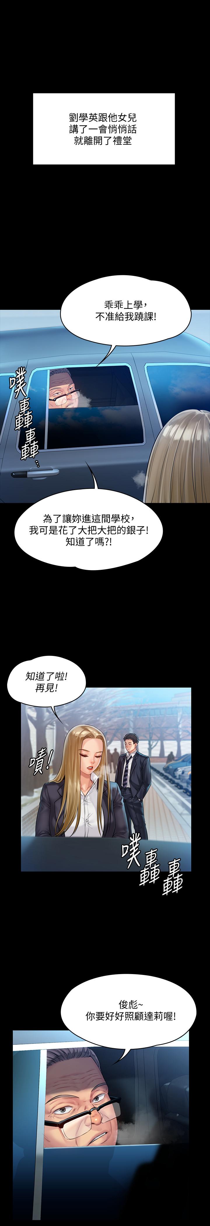 傀儡漫画 免费阅读 第155话-俊彪典礼结束后的大胆发言 27.jpg