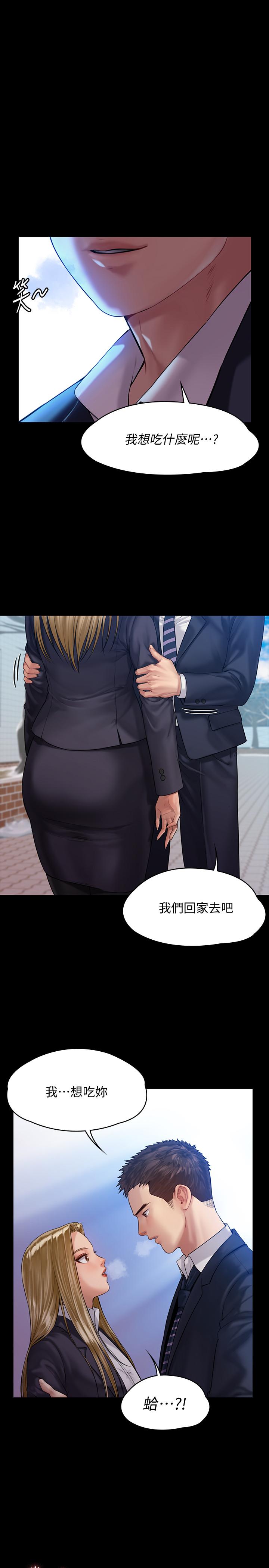 傀儡漫画 免费阅读 第155话-俊彪典礼结束后的大胆发言 31.jpg