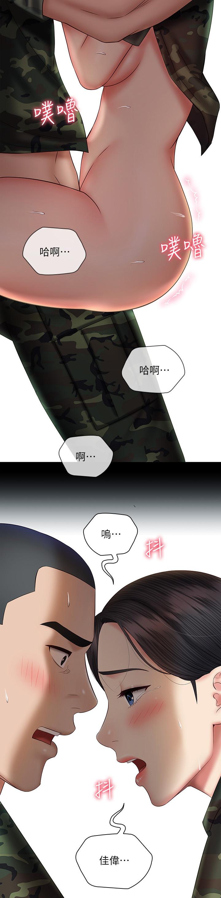 妹妹的義務漫画 免费阅读 第48话-班长的可疑举动 2.jpg