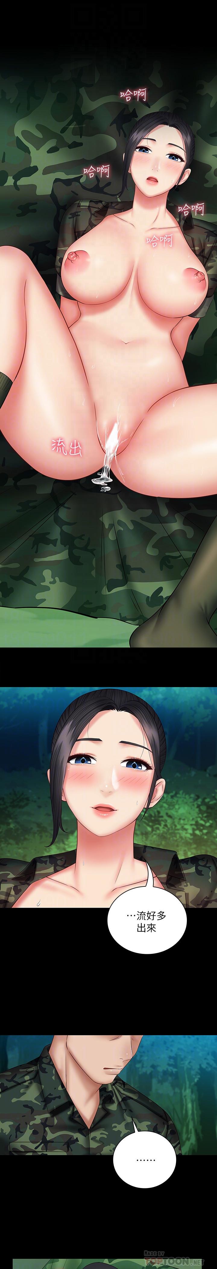 妹妹的義務漫画 免费阅读 第48话-班长的可疑举动 8.jpg