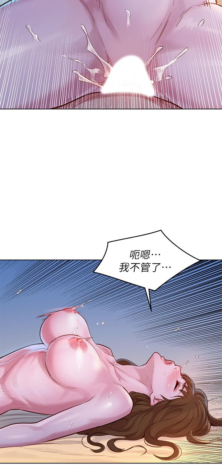 漂亮乾姊姊漫画 免费阅读 第117话-在公厕的大胆行为 15.jpg