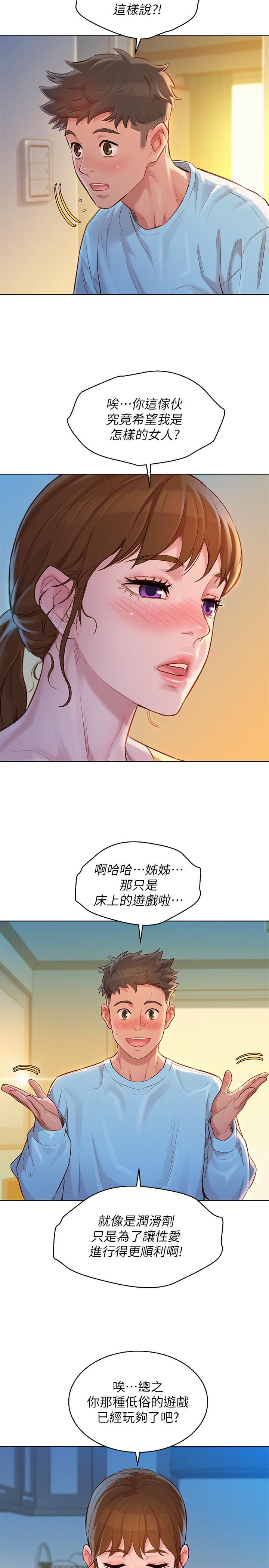 漂亮乾姊姊漫画 免费阅读 第117话-在公厕的大胆行为 23.jpg