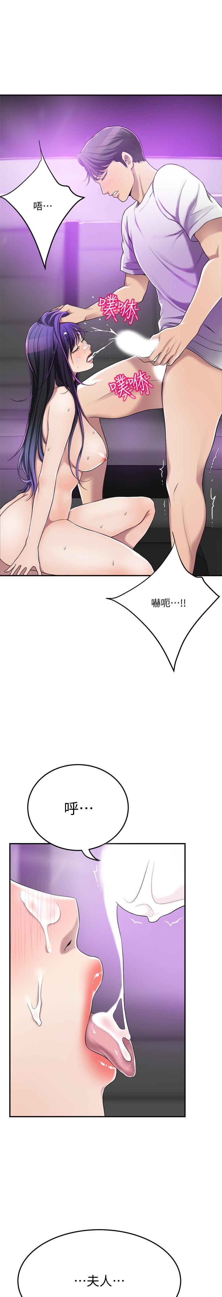 抑欲人妻漫画 免费阅读 第35话-被发现的不伦恋 19.jpg